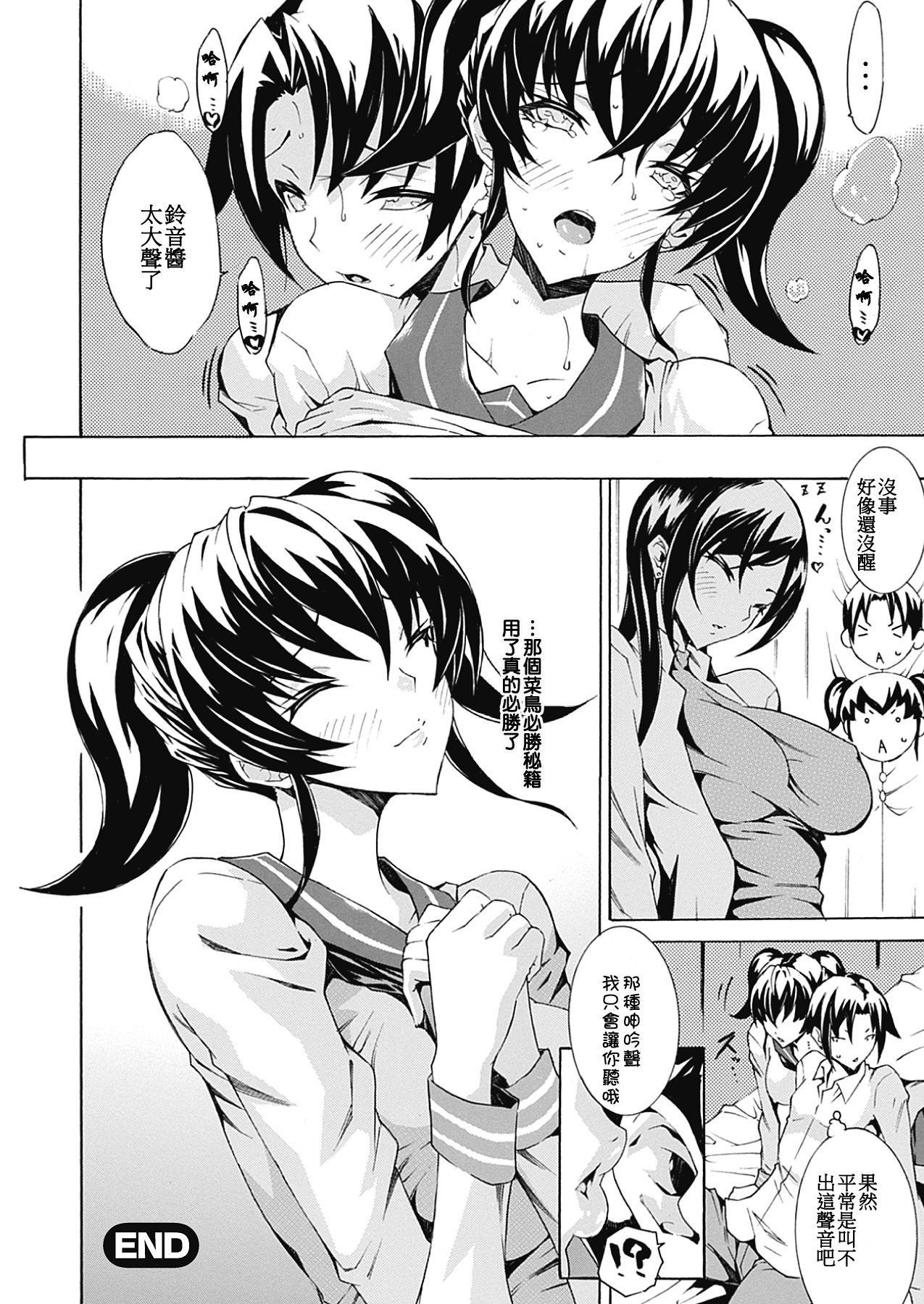 [トキサナ] 精飲少女 [中国翻訳] [DL版]