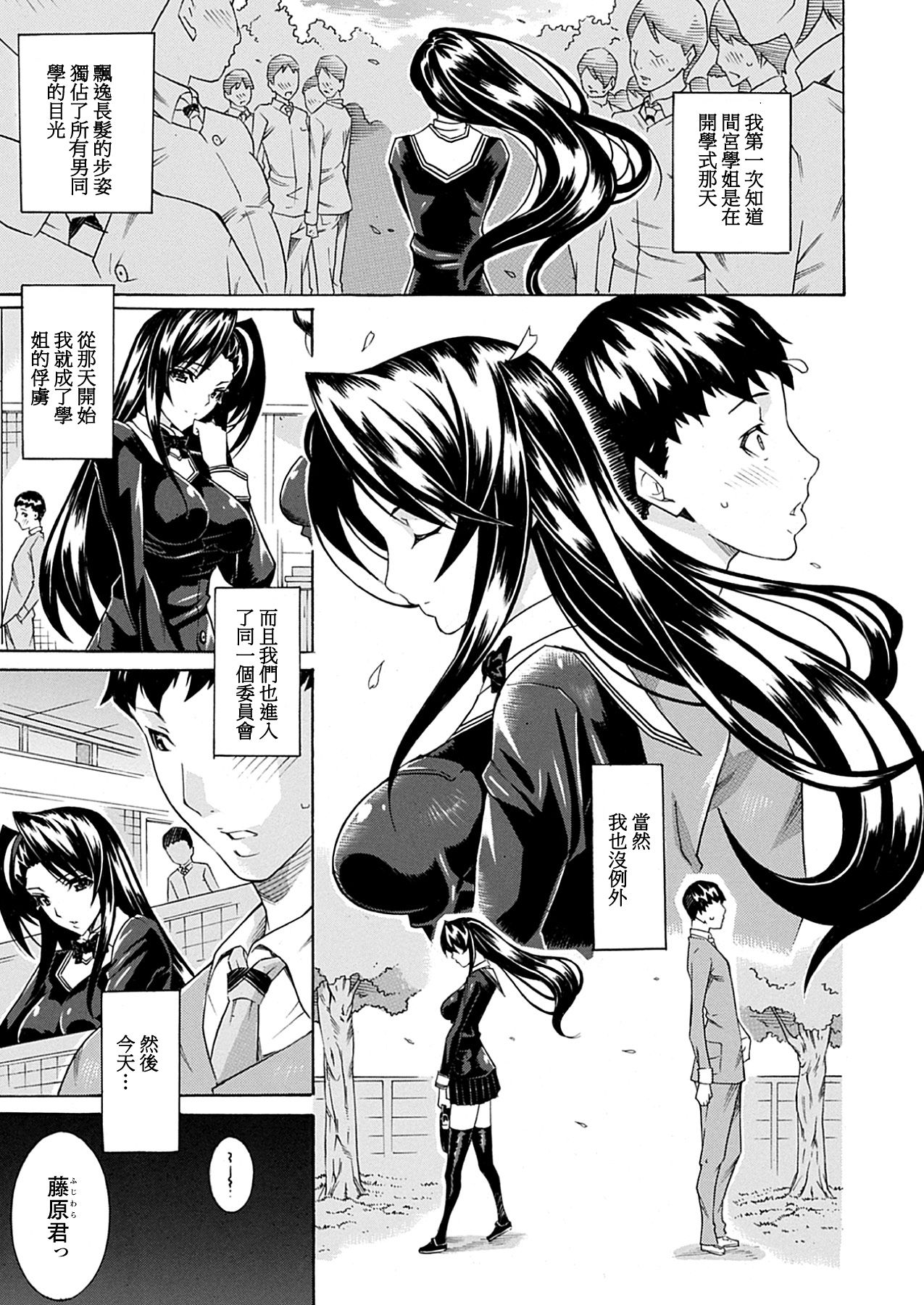 [トキサナ] 精飲少女 [中国翻訳] [DL版]