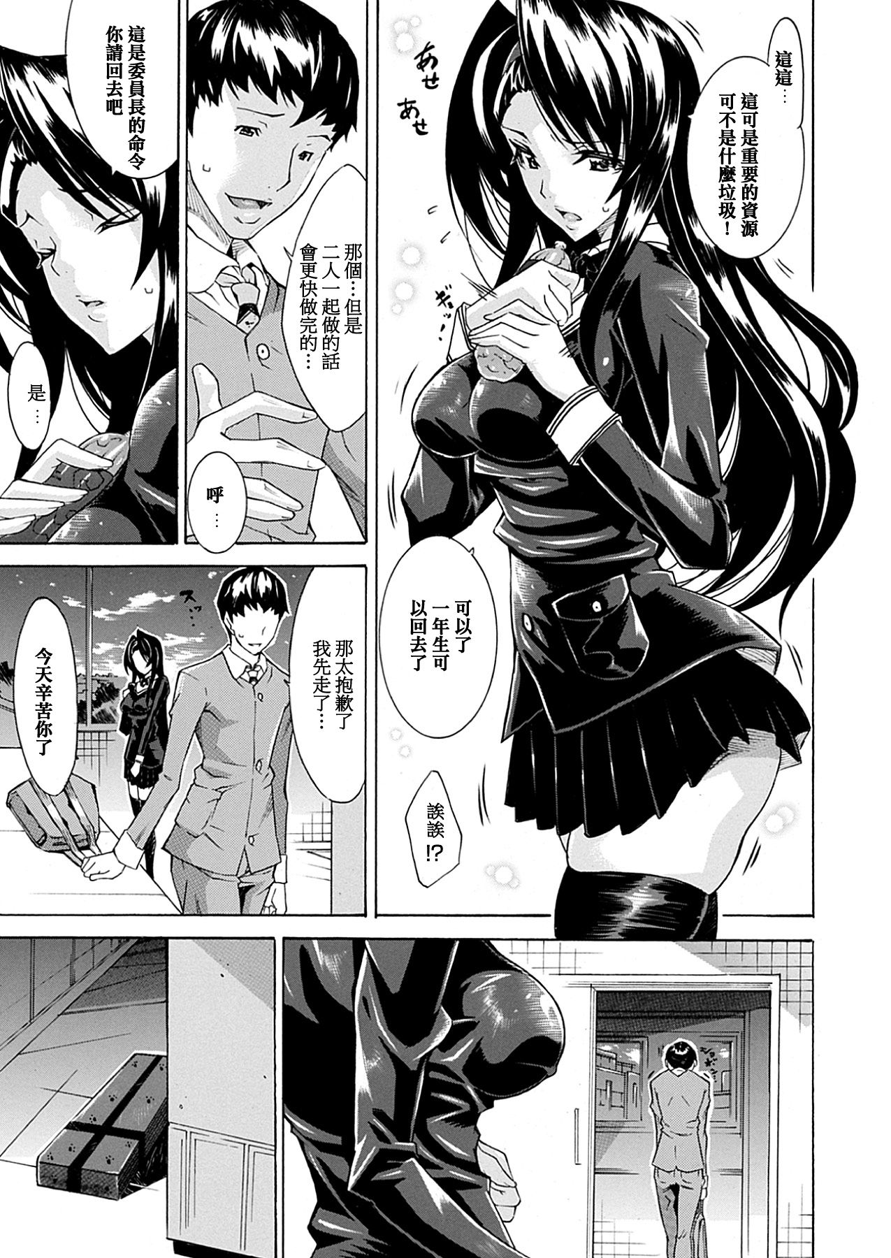 [トキサナ] 精飲少女 [中国翻訳] [DL版]