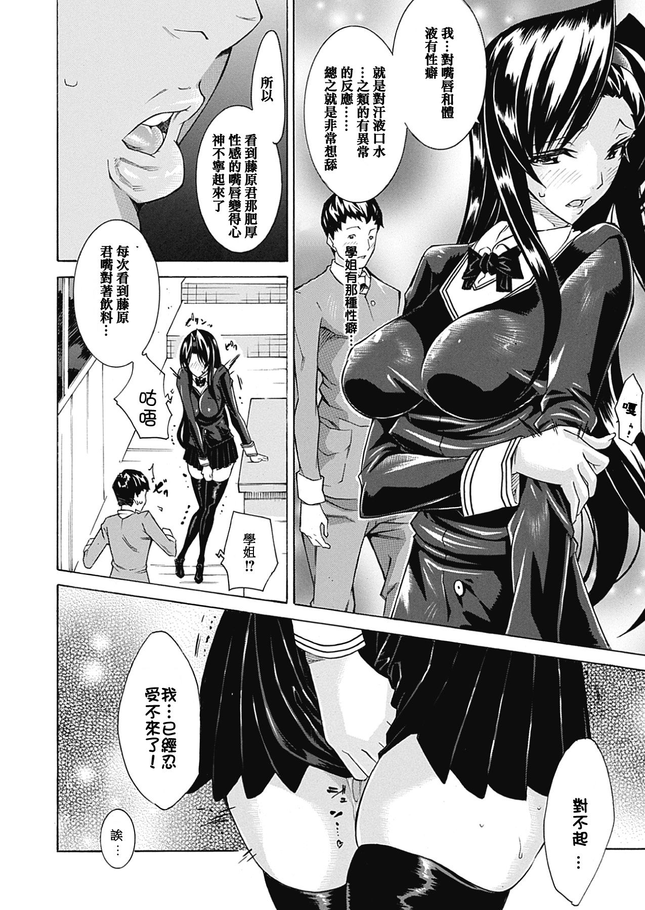 [トキサナ] 精飲少女 [中国翻訳] [DL版]