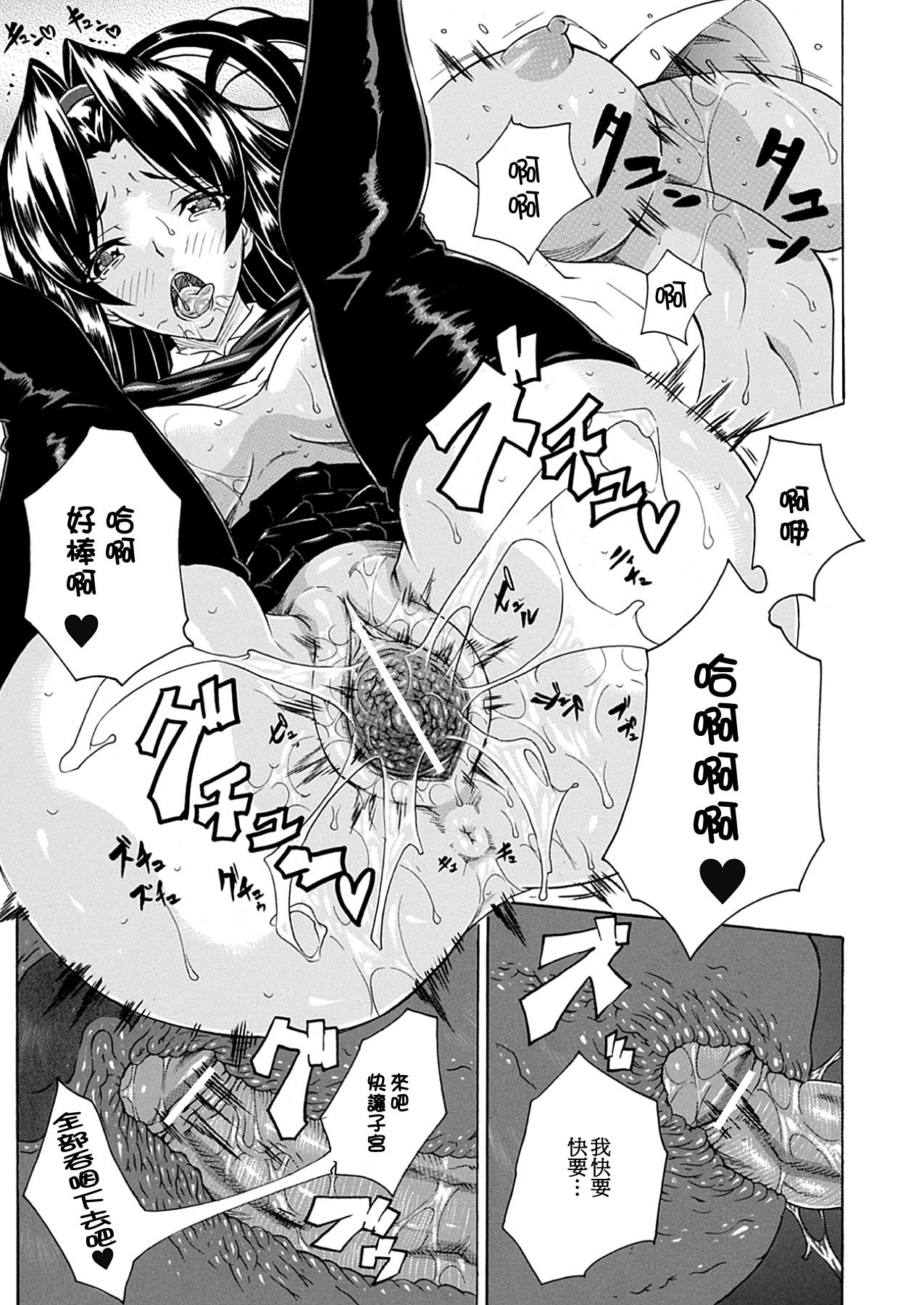 [トキサナ] 精飲少女 [中国翻訳] [DL版]