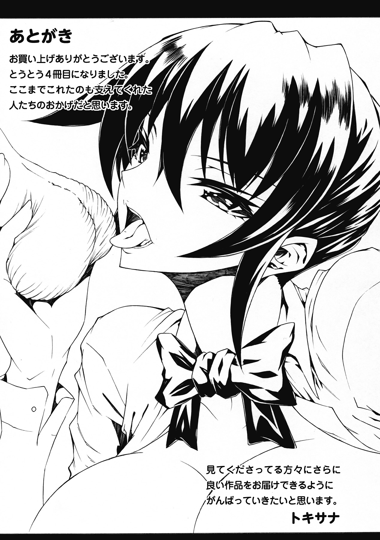 [トキサナ] 精飲少女 [中国翻訳] [DL版]