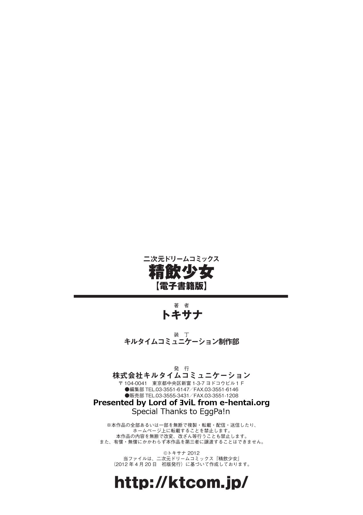 [トキサナ] 精飲少女 [中国翻訳] [DL版]