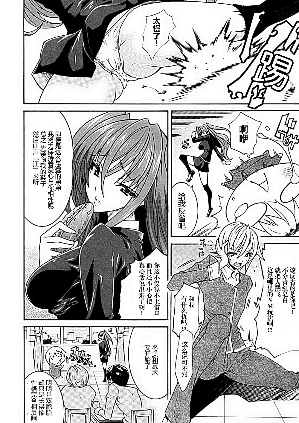 [トキサナ] 精飲少女 [中国翻訳] [DL版]
