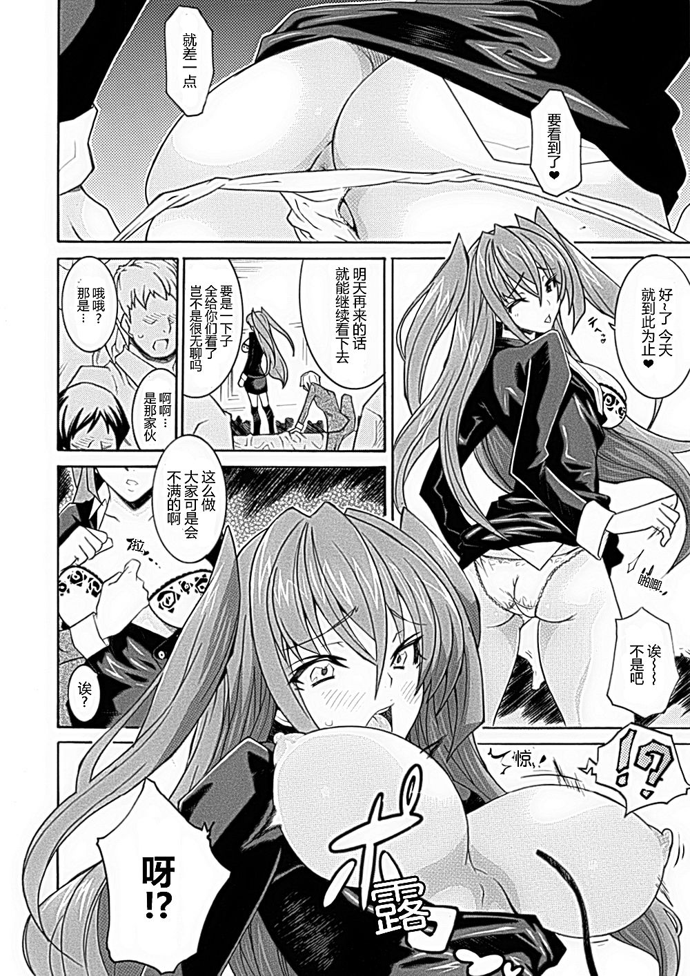 [トキサナ] 精飲少女 [中国翻訳] [DL版]