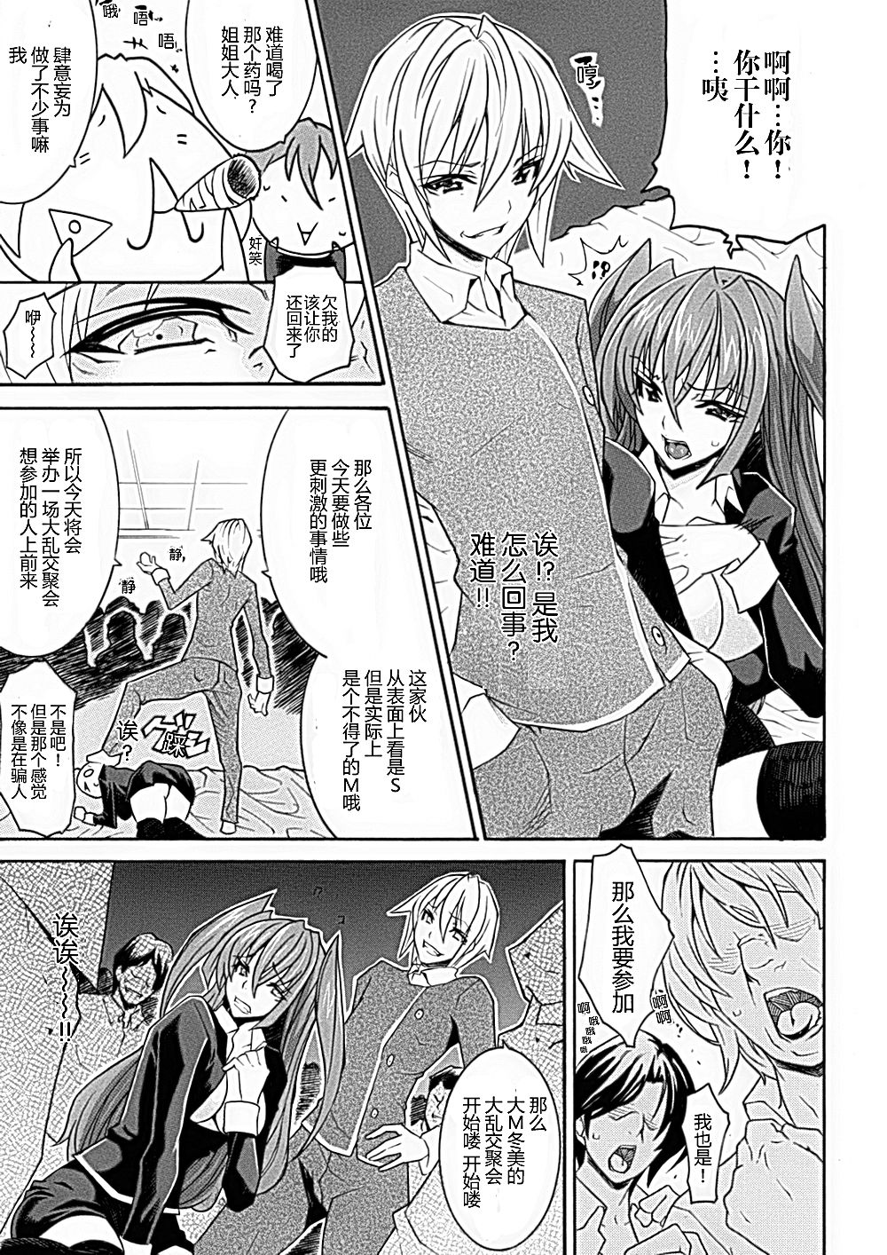 [トキサナ] 精飲少女 [中国翻訳] [DL版]