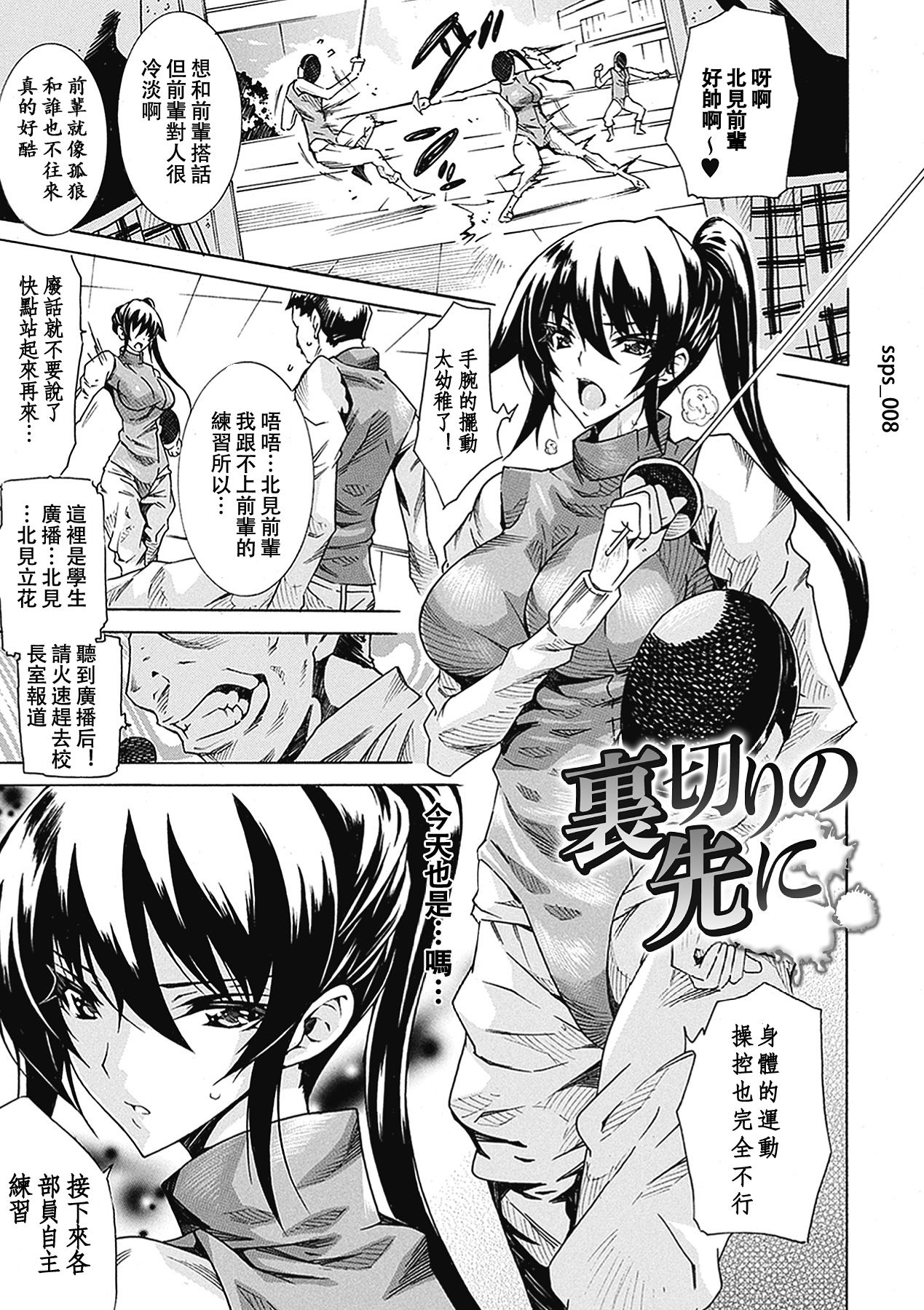 [トキサナ] 精飲少女 [中国翻訳] [DL版]