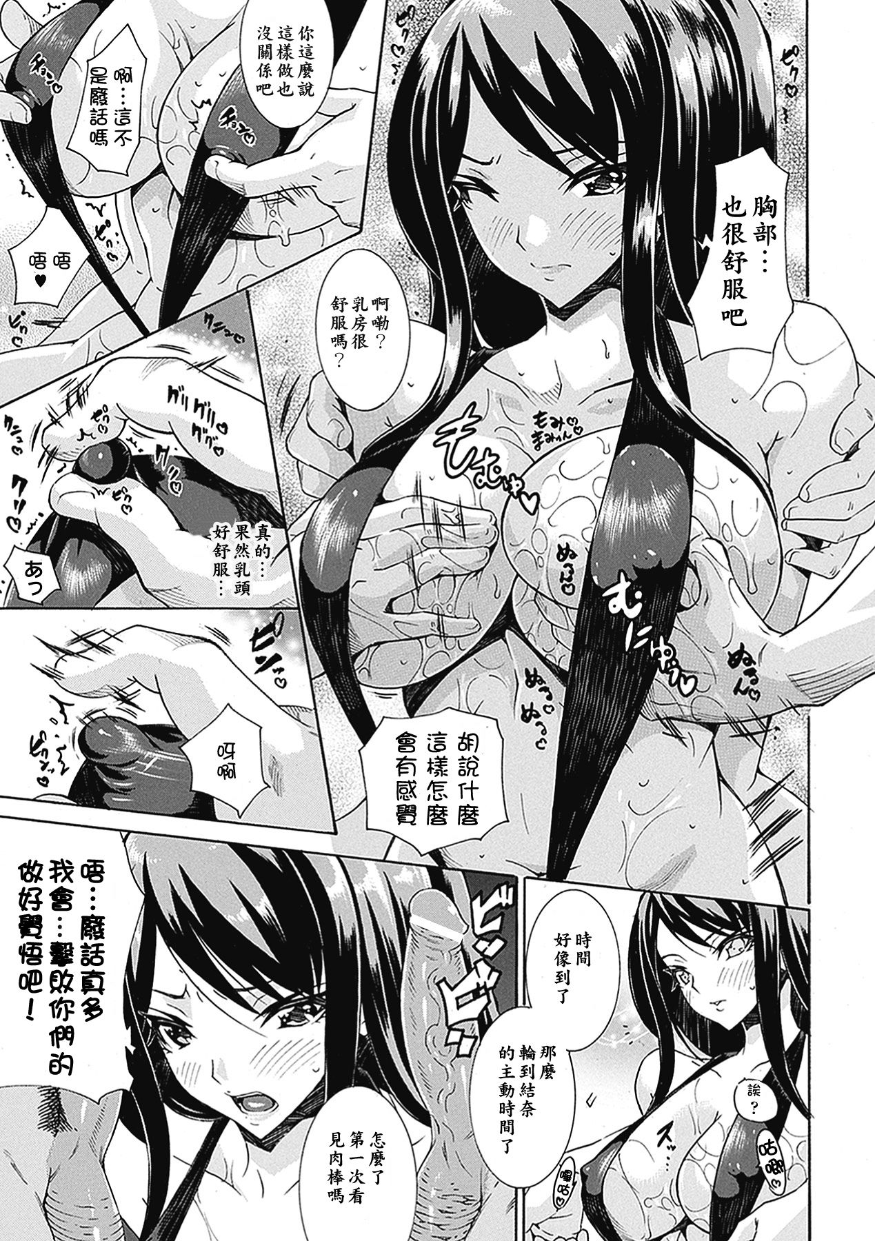 [トキサナ] 精飲少女 [中国翻訳] [DL版]
