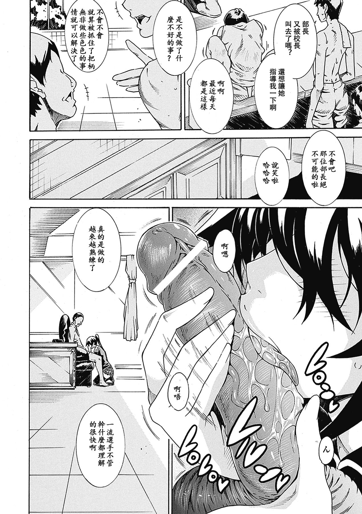 [トキサナ] 精飲少女 [中国翻訳] [DL版]