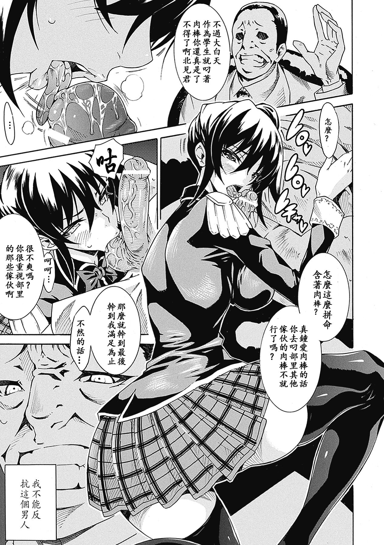 [トキサナ] 精飲少女 [中国翻訳] [DL版]