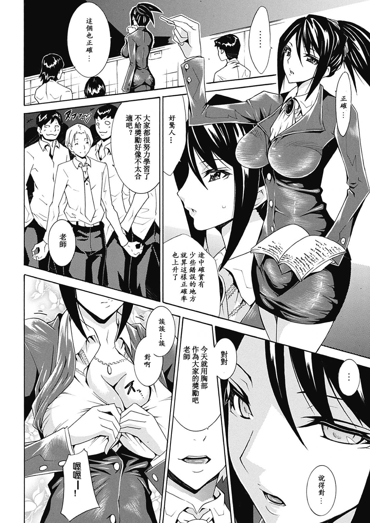 [トキサナ] 精飲少女 [中国翻訳] [DL版]