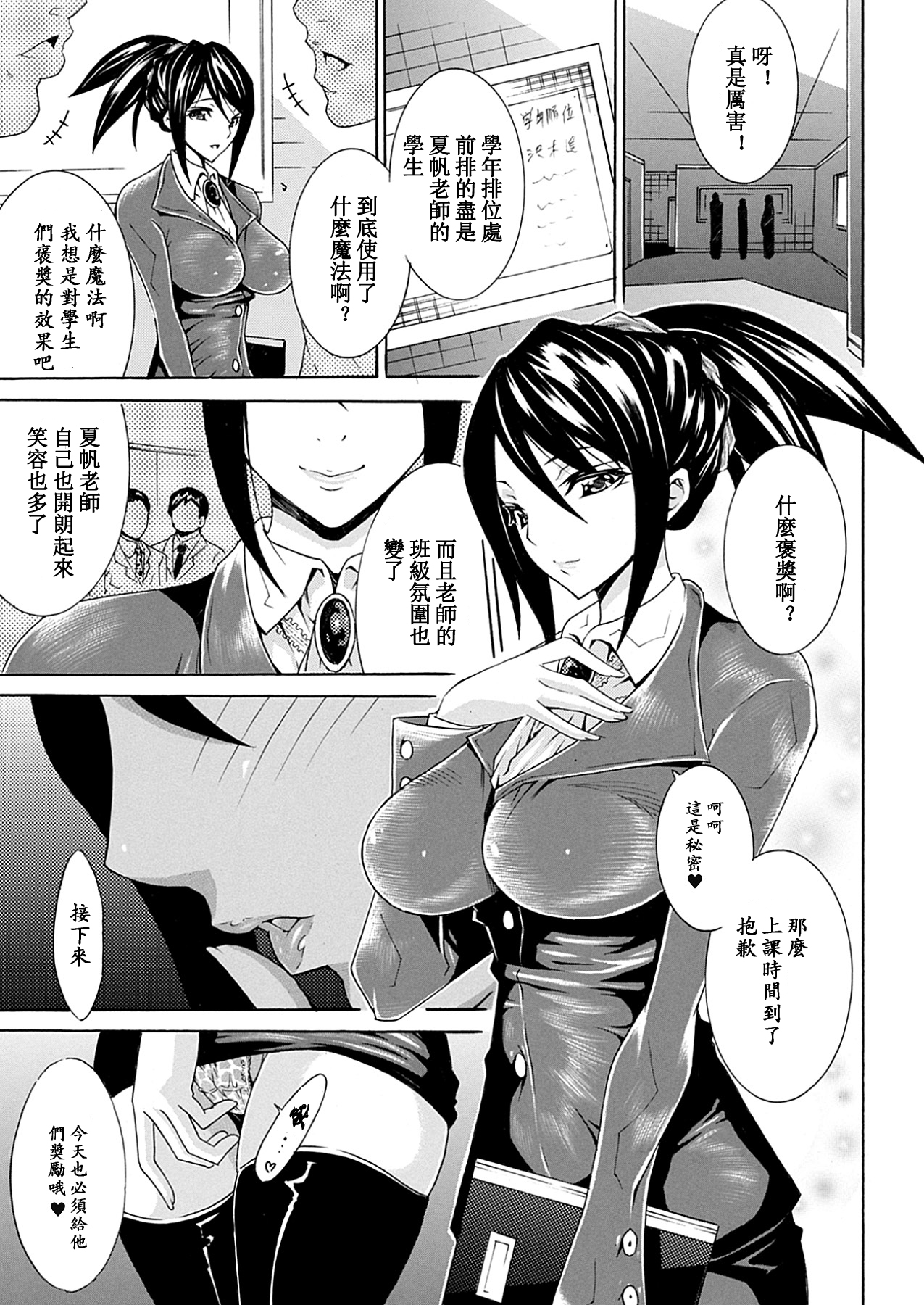 [トキサナ] 精飲少女 [中国翻訳] [DL版]