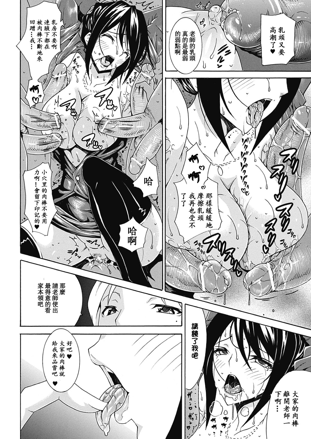 [トキサナ] 精飲少女 [中国翻訳] [DL版]