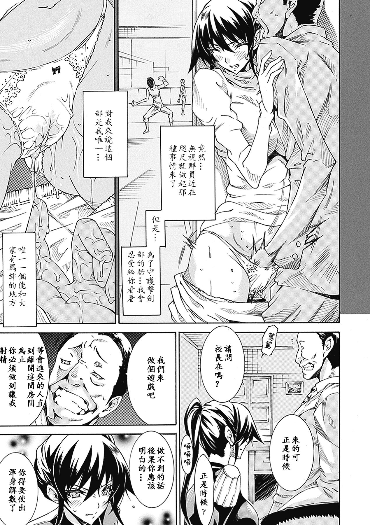 [トキサナ] 精飲少女 [中国翻訳] [DL版]