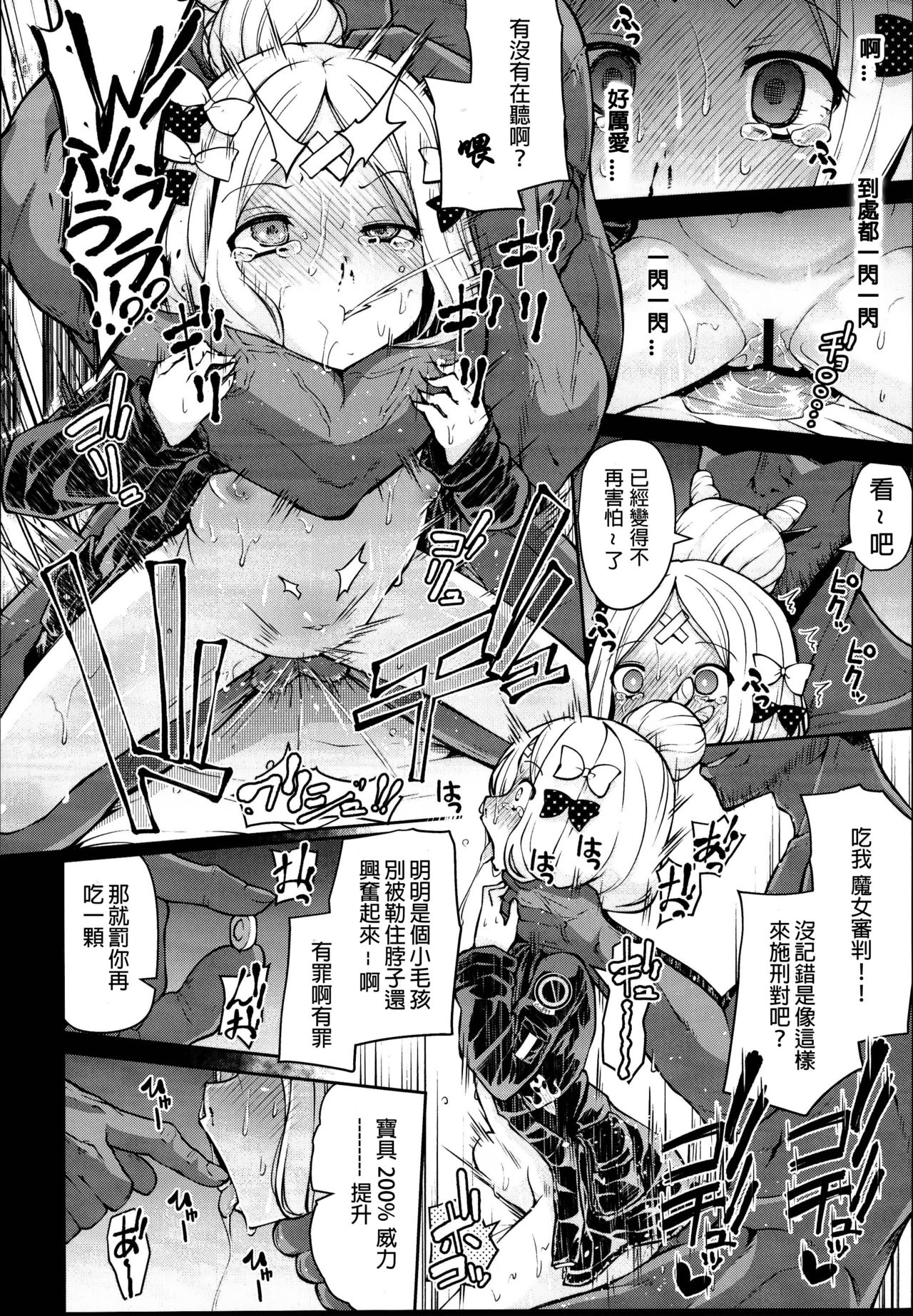 (C95) [きつね屋 (リーフィ)] アビーちゃんとイケナイ子講座 (Fate/Grand Order) [中国翻訳]