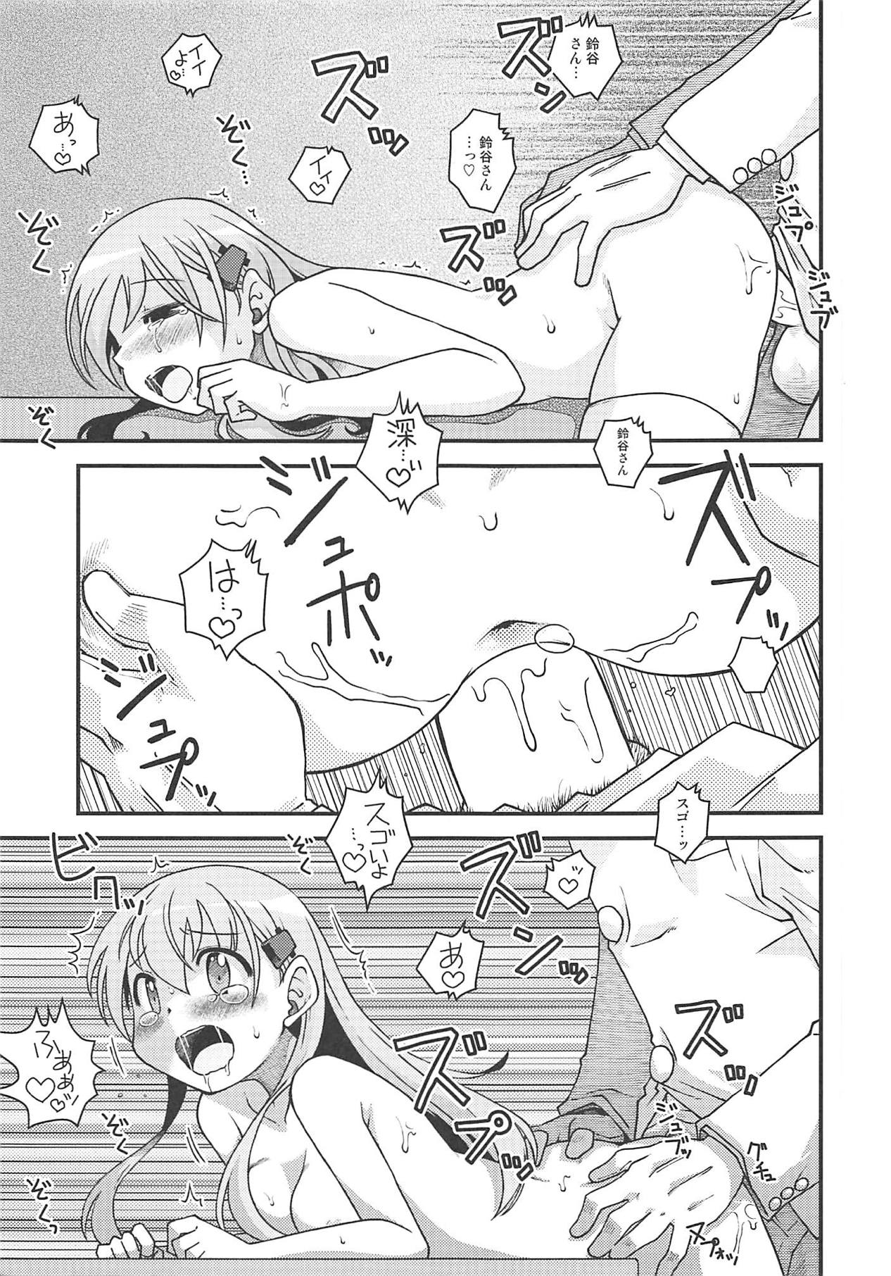 (C95) [うたひめ (和泉まさし)] 鈴谷のご褒美 (艦隊これくしょん -艦これ-)