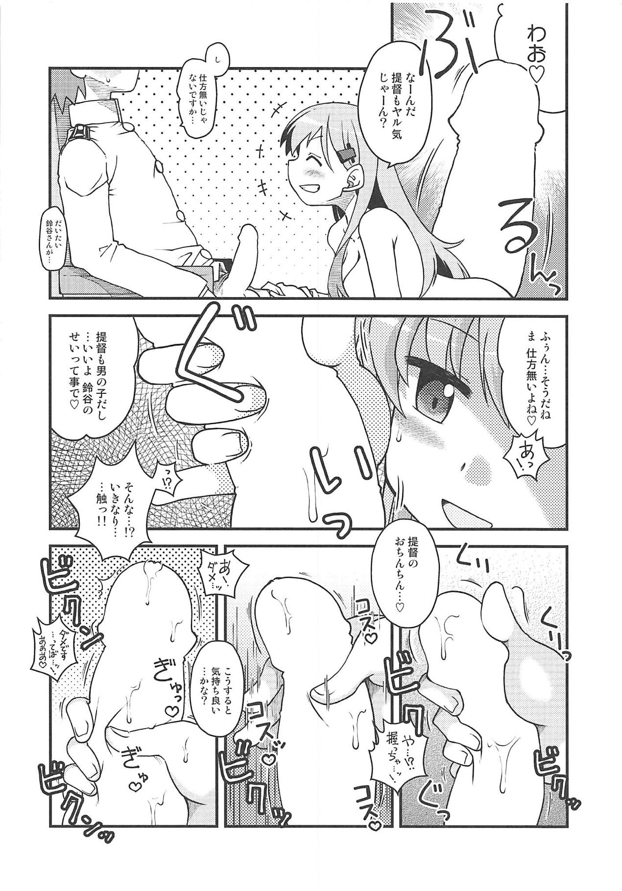 (C95) [うたひめ (和泉まさし)] 鈴谷のご褒美 (艦隊これくしょん -艦これ-)