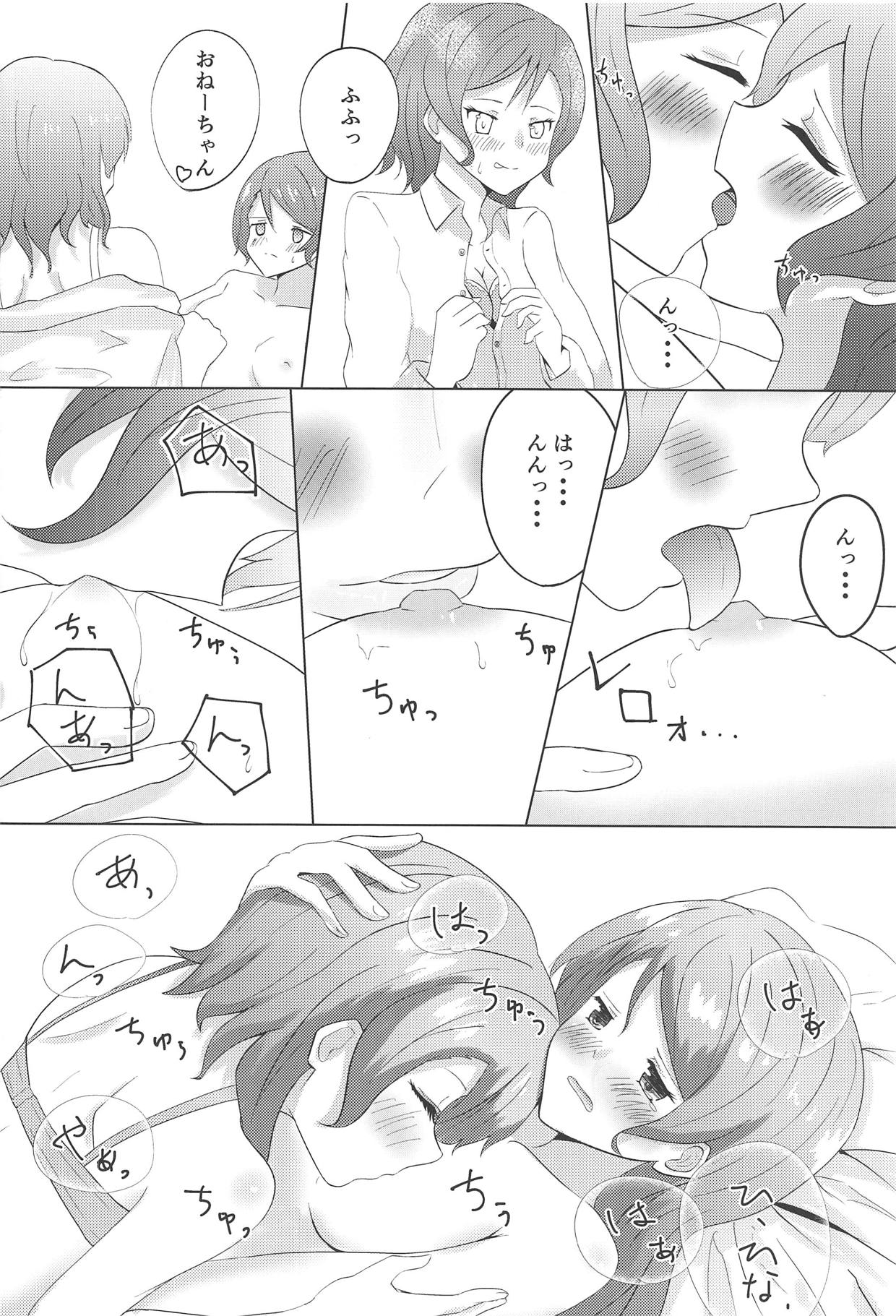 (世界でヒトツの大切な日) [Barへろぎ (ささぎ)] ウィークエンドはノンストップ (BanG Dream!)