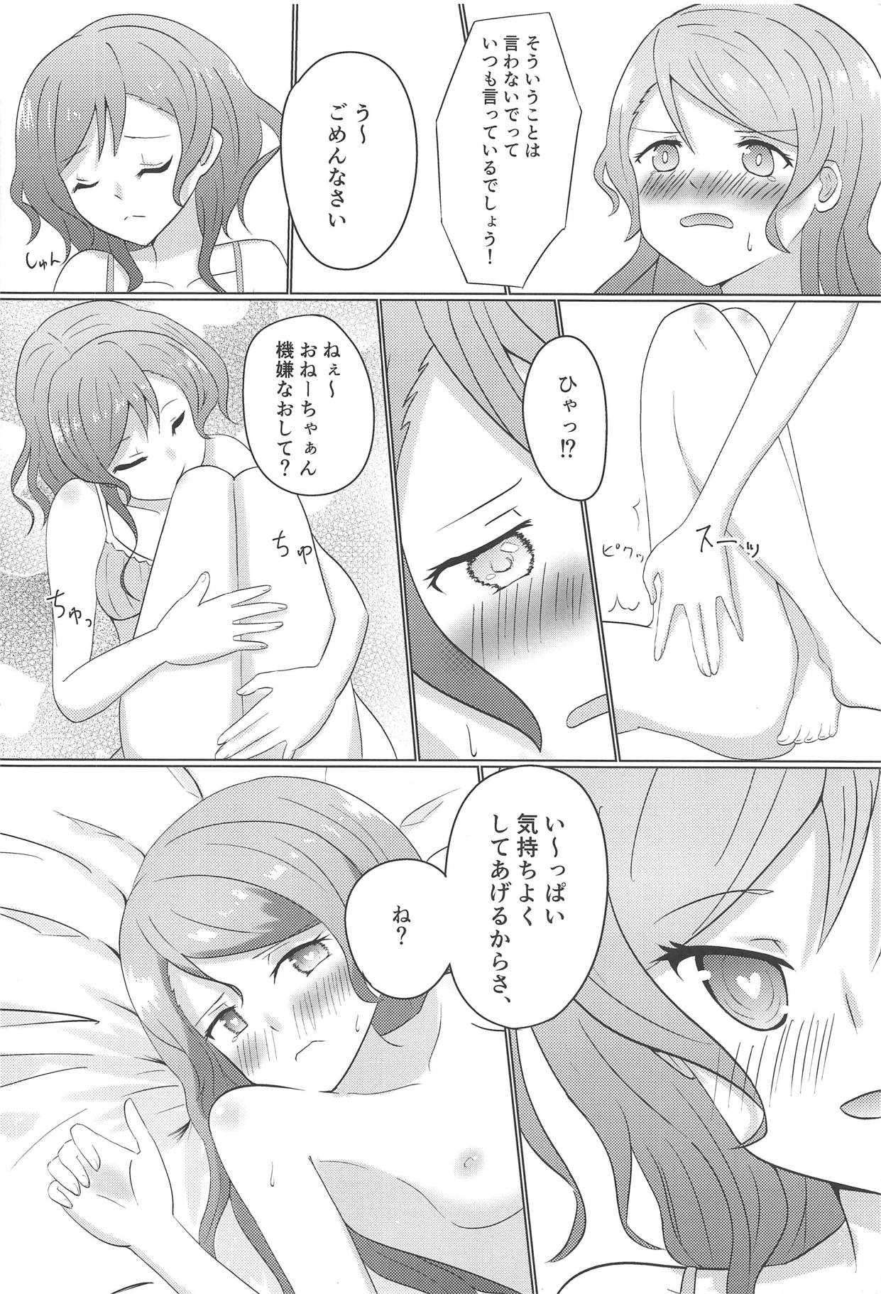 (世界でヒトツの大切な日) [Barへろぎ (ささぎ)] ウィークエンドはノンストップ (BanG Dream!)