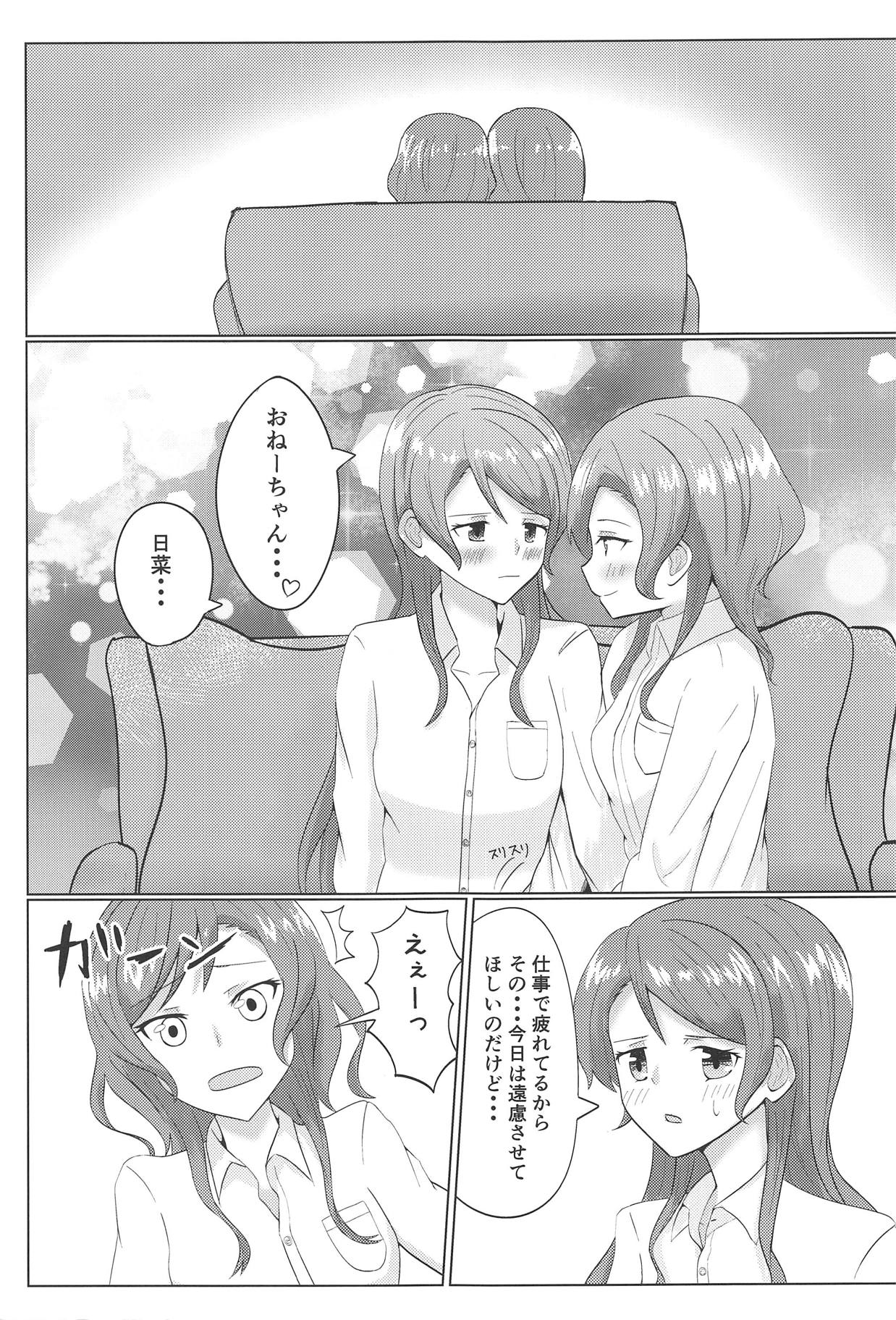 (世界でヒトツの大切な日) [Barへろぎ (ささぎ)] ウィークエンドはノンストップ (BanG Dream!)