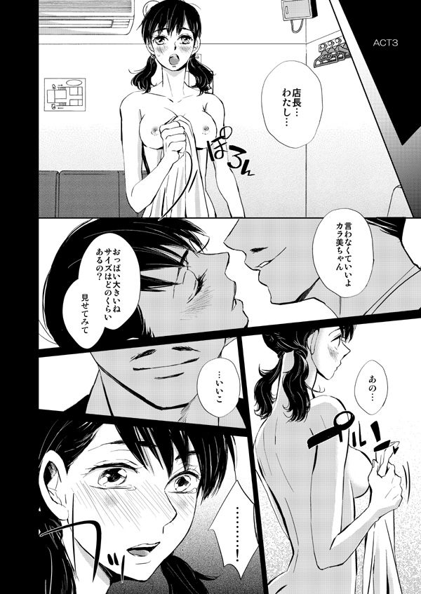 [ダブルサンプル (ナナトリズ)] ダイヤモンドとイミテーション (おそ松さん) [DL版]