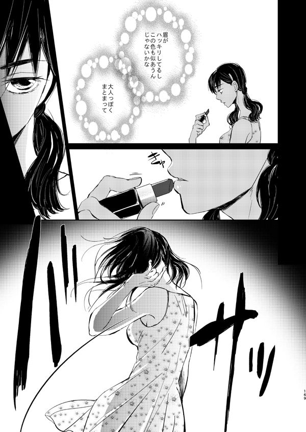 [ダブルサンプル (ナナトリズ)] ダイヤモンドとイミテーション (おそ松さん) [DL版]