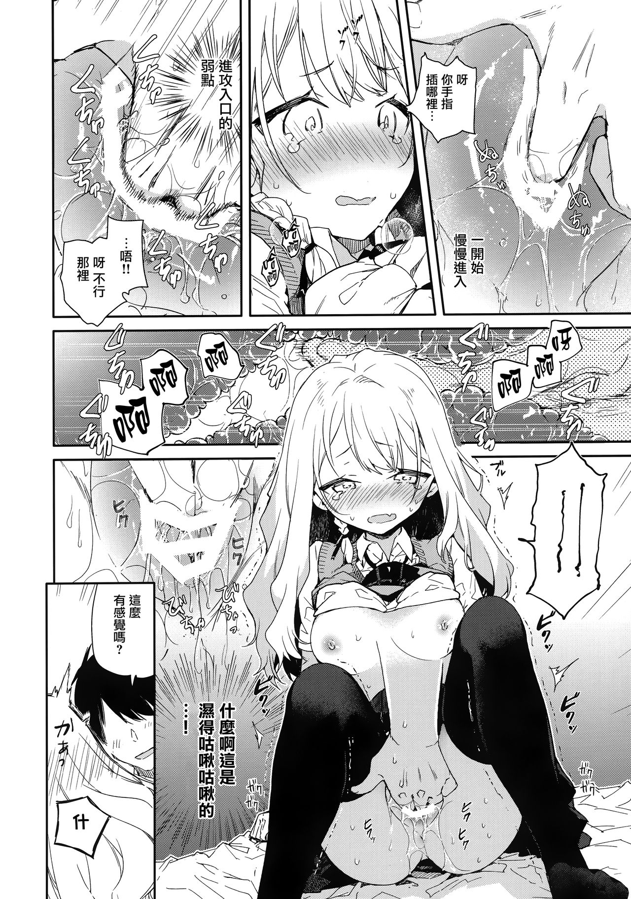(サンクリ2019 Summer) [無糖紅茶] ツンデレ彼女が素直になるまでえっち [中国翻訳]