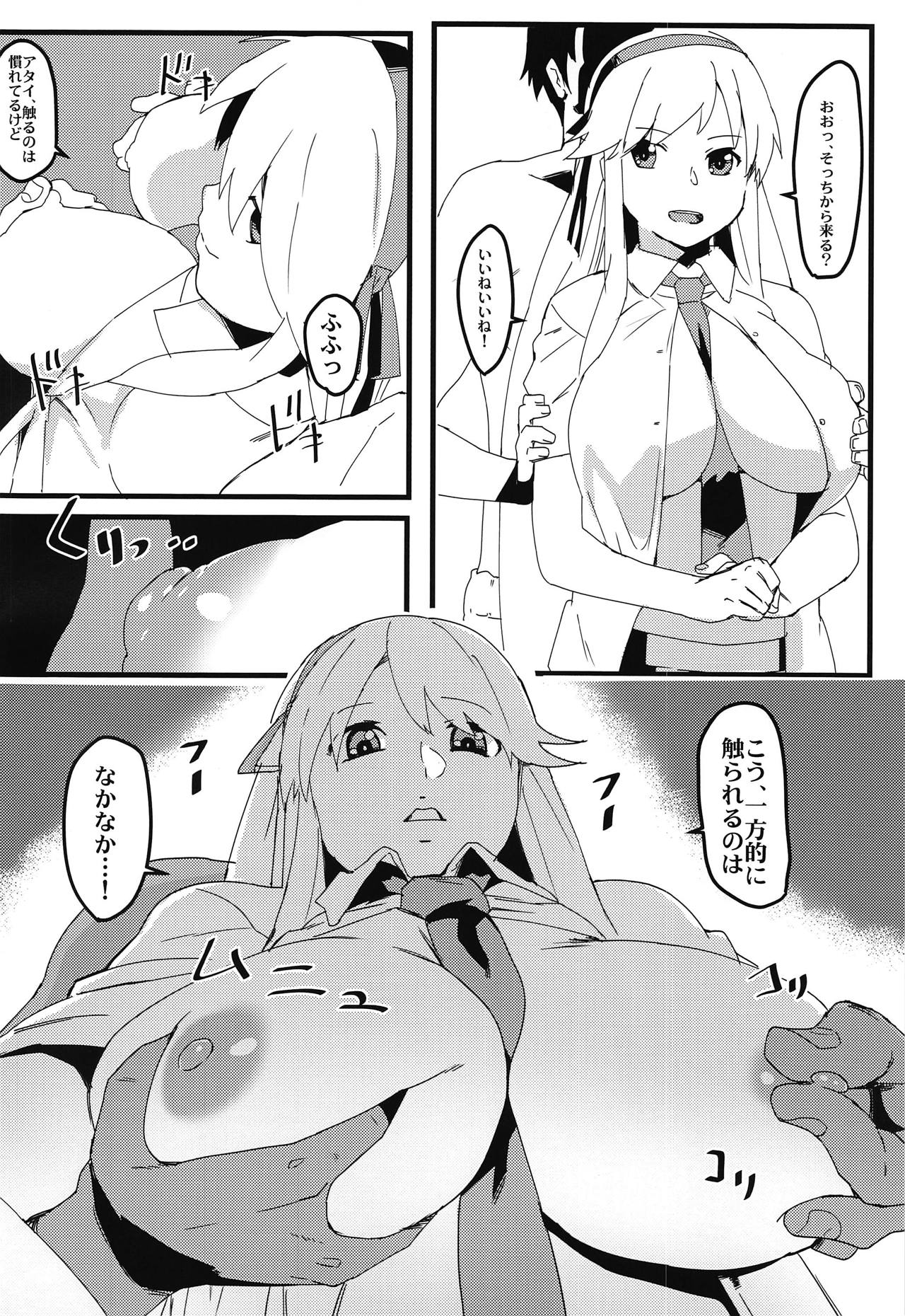 (こみトレ30) [ろぼこ帝国 (ジャック・ハムスター)] 舞い忍ぶッ! (閃乱カグラ)