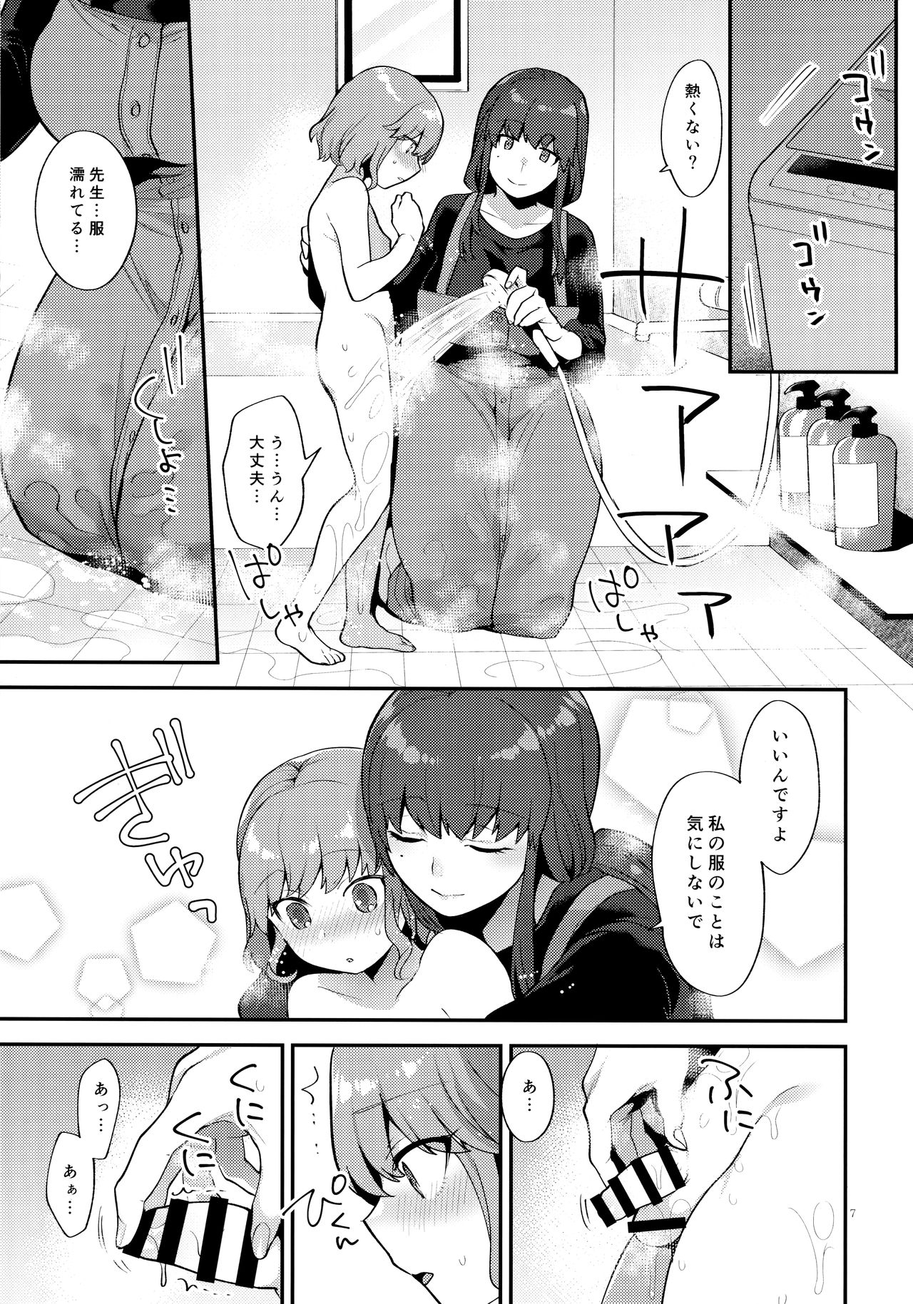 (ふたけっと15) [グラナダの空 (十はやみ)] トイレを借りにきただけなのに
