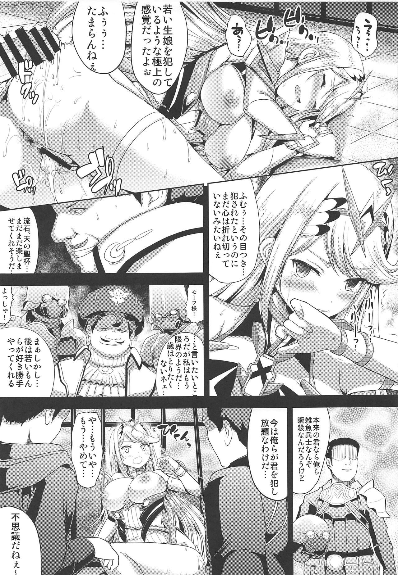 (COMIC1☆15) [アンアーク (はも)] ヒカリ×レ○プ (ゼノブレイド2)