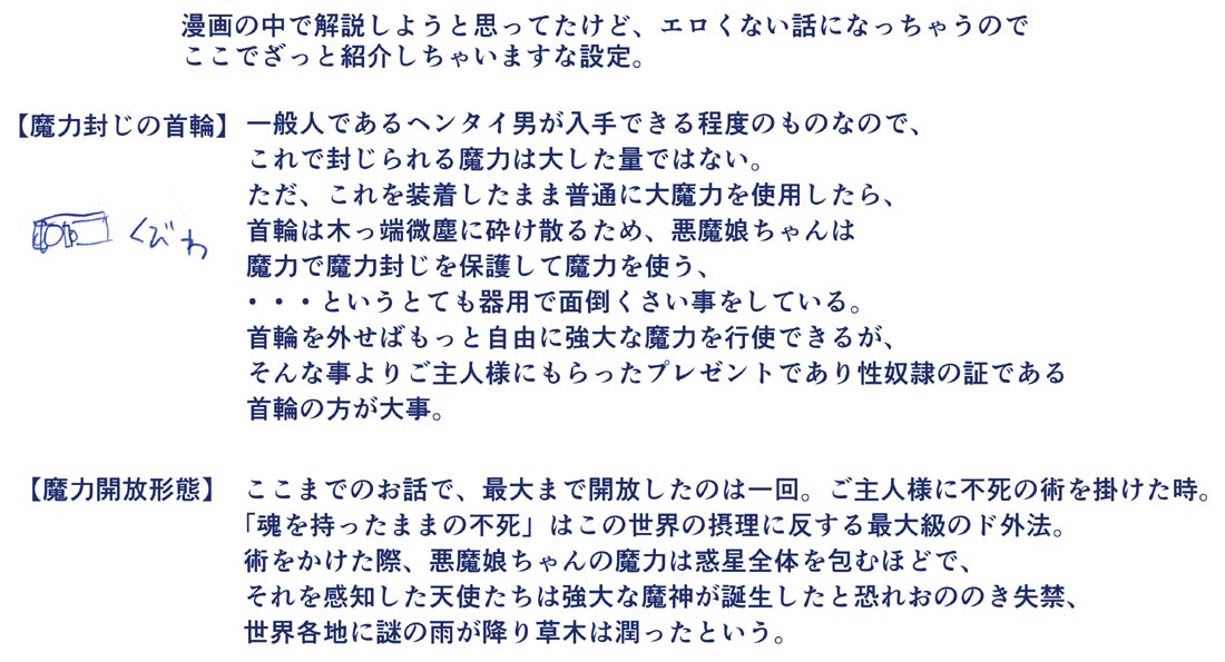 [はせ☆裕] 悪魔娘監禁日誌シリーズ