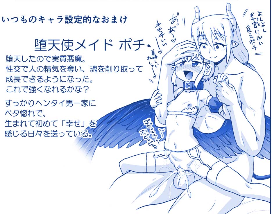 [はせ☆裕] 悪魔娘監禁日誌シリーズ