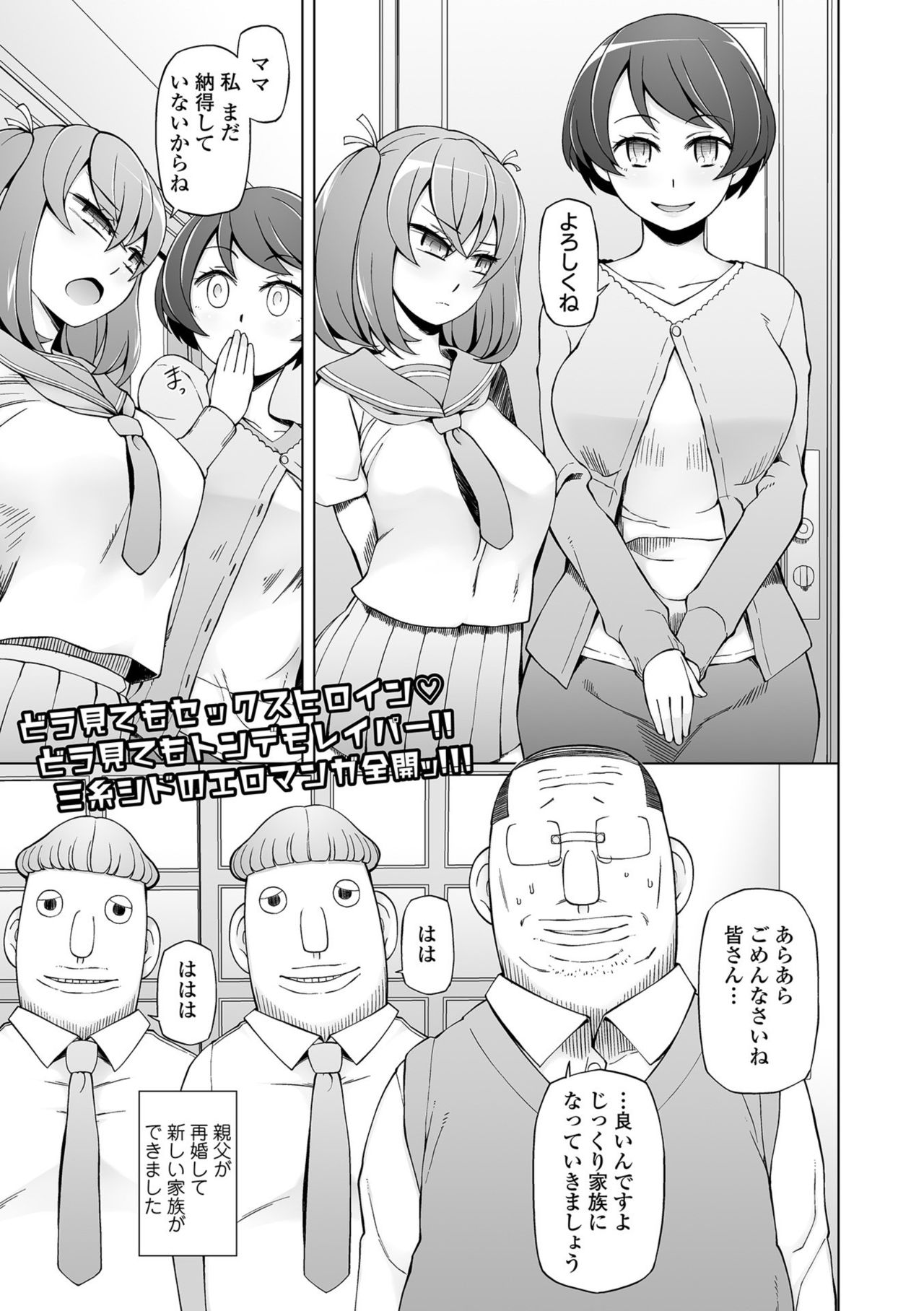 COMICオルガ vol.1