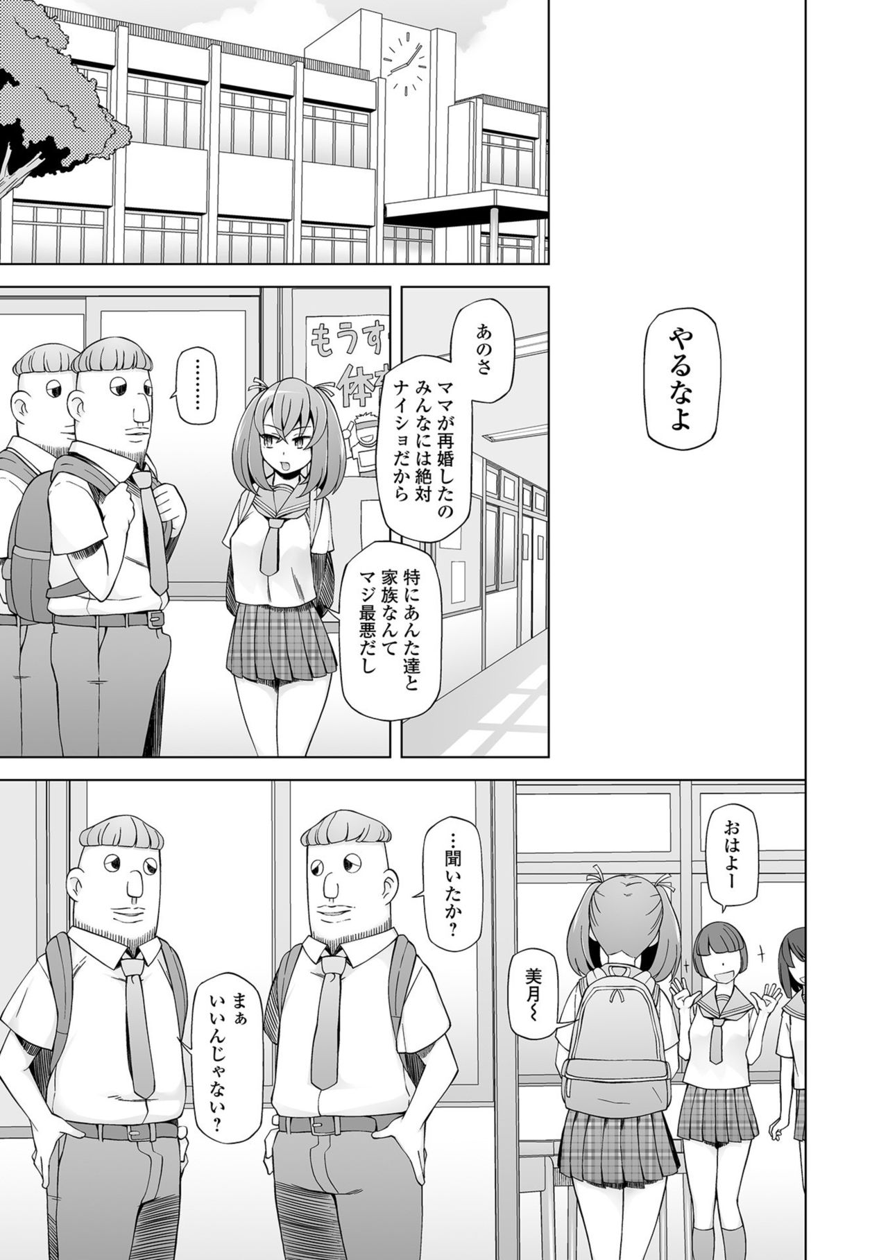 COMICオルガ vol.1