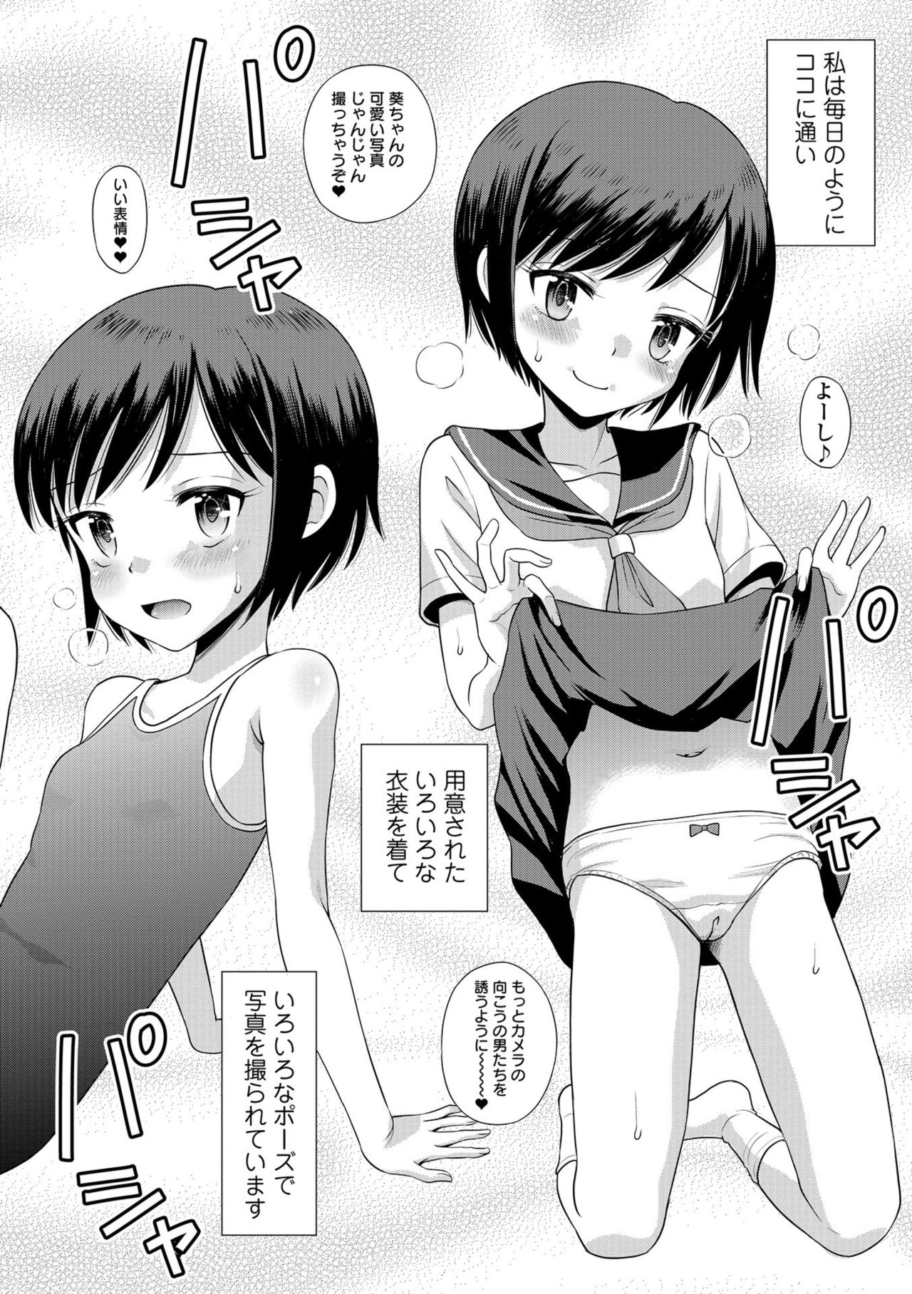 COMICオルガ vol.1