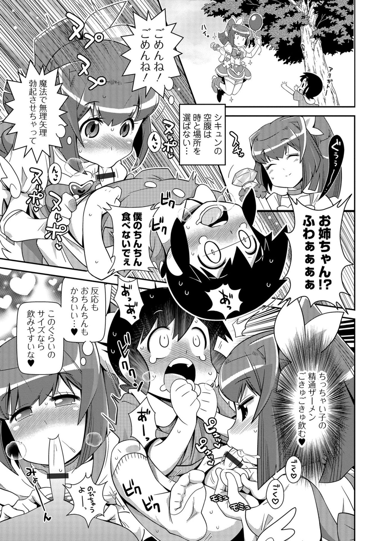 COMICオルガ vol.1