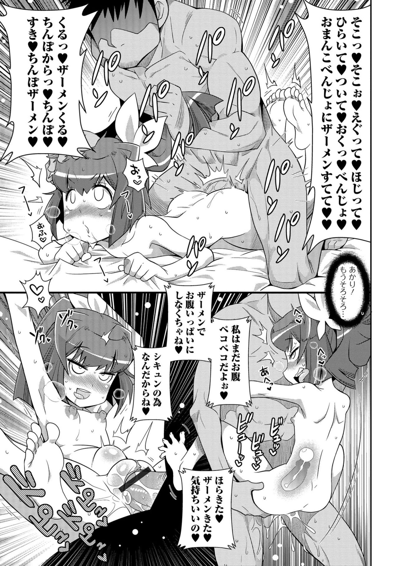 COMICオルガ vol.1