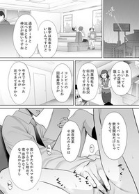 [桂あいり] 「夫の部下にイかされちゃう…」抗えず感じてしまう不倫妻 4