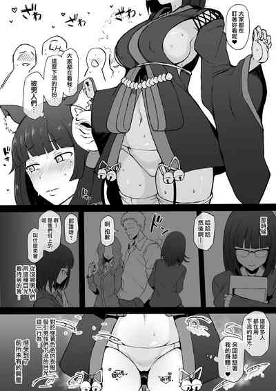 [ドーシア (テラスMC)] コスプレイヤー彼女NTR漫画 (よろず) [中国翻訳] [DL版]