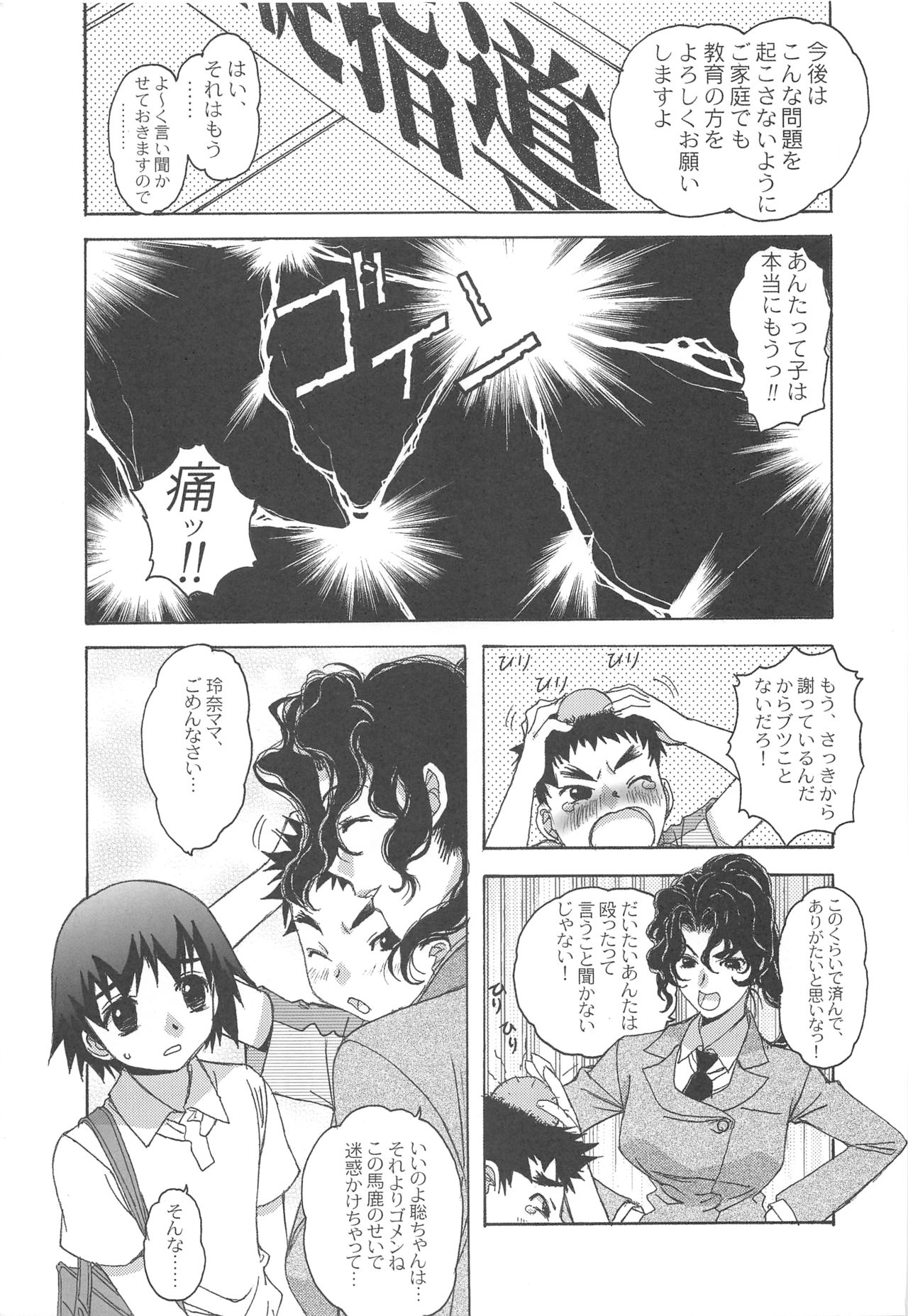 (C70) [大人の童話 (竹井正樹)] 大人の童話 Vol.17 夢苑ノ花蜜～発芽～ BOLUME 01