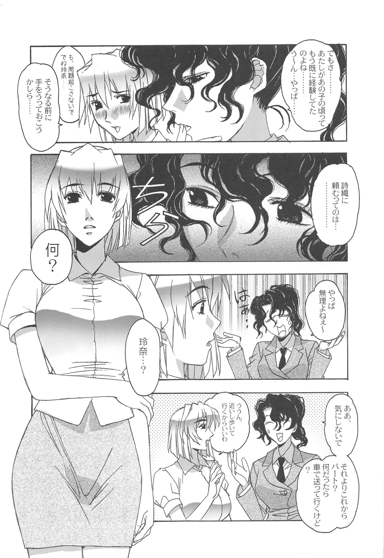 (C70) [大人の童話 (竹井正樹)] 大人の童話 Vol.17 夢苑ノ花蜜～発芽～ BOLUME 01