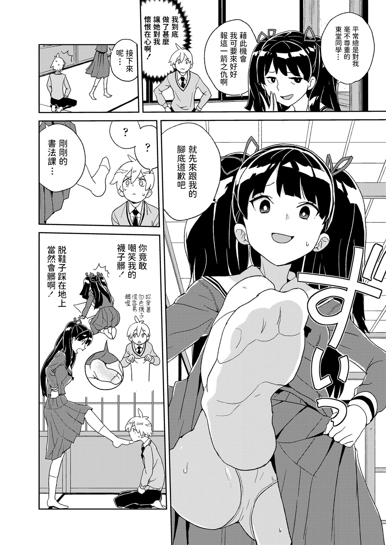 [縁山] 西ケ花さん催眠アプリを手に入れる (COMIC LO 2020年1月号) [中国翻訳] [DL版]