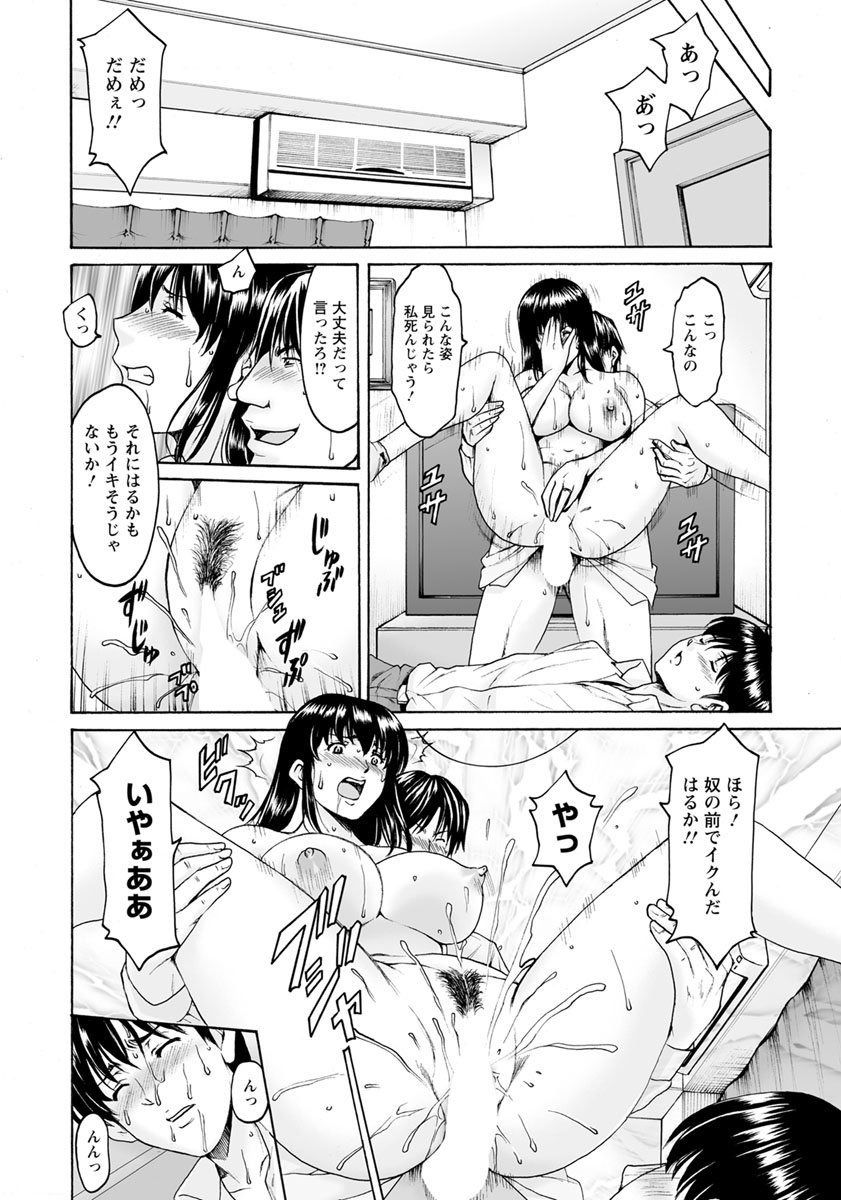 [星野竜一] 催眠ネトラレ妻 はるか 第1-4話