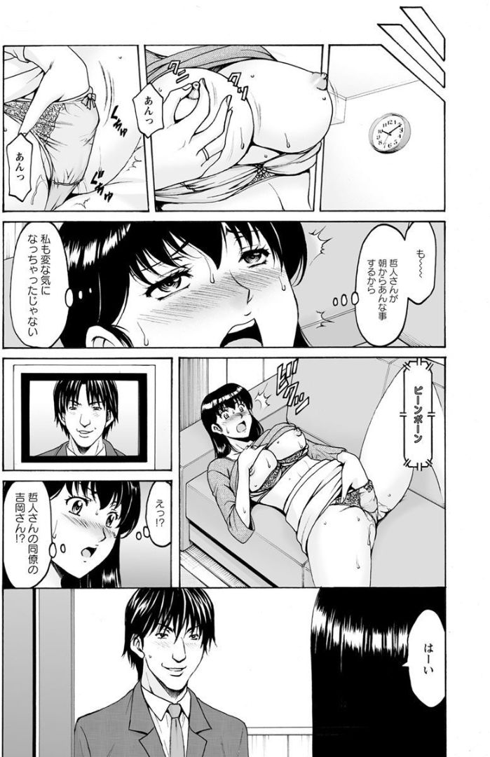 [星野竜一] 催眠ネトラレ妻 はるか 第1-4話