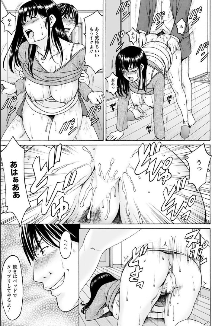 [星野竜一] 催眠ネトラレ妻 はるか 第1-4話