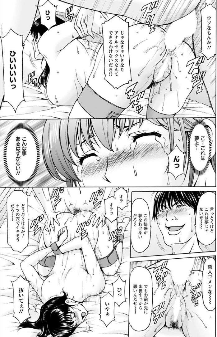 [星野竜一] 催眠ネトラレ妻 はるか 第1-4話