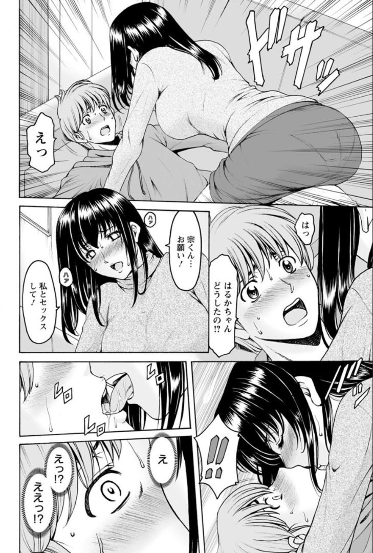 [星野竜一] 催眠ネトラレ妻 はるか 第1-4話
