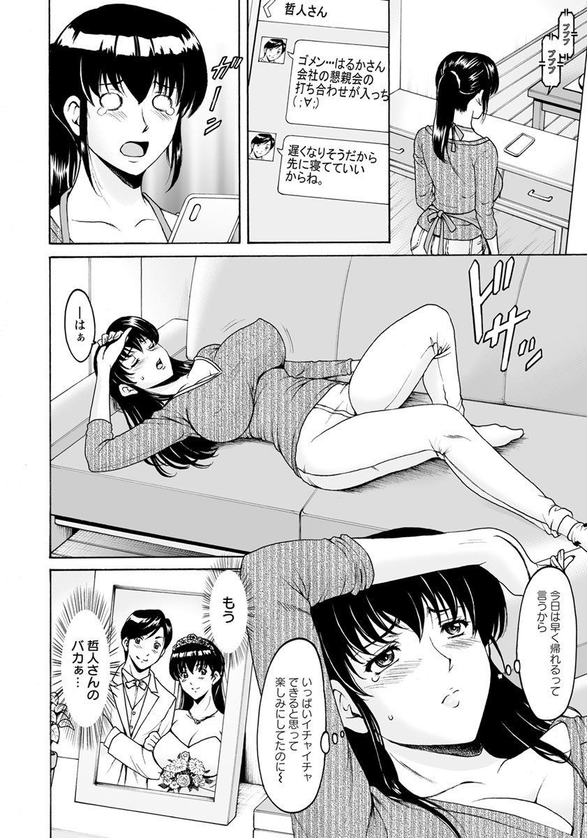 [星野竜一] 催眠ネトラレ妻 はるか 第1-4話