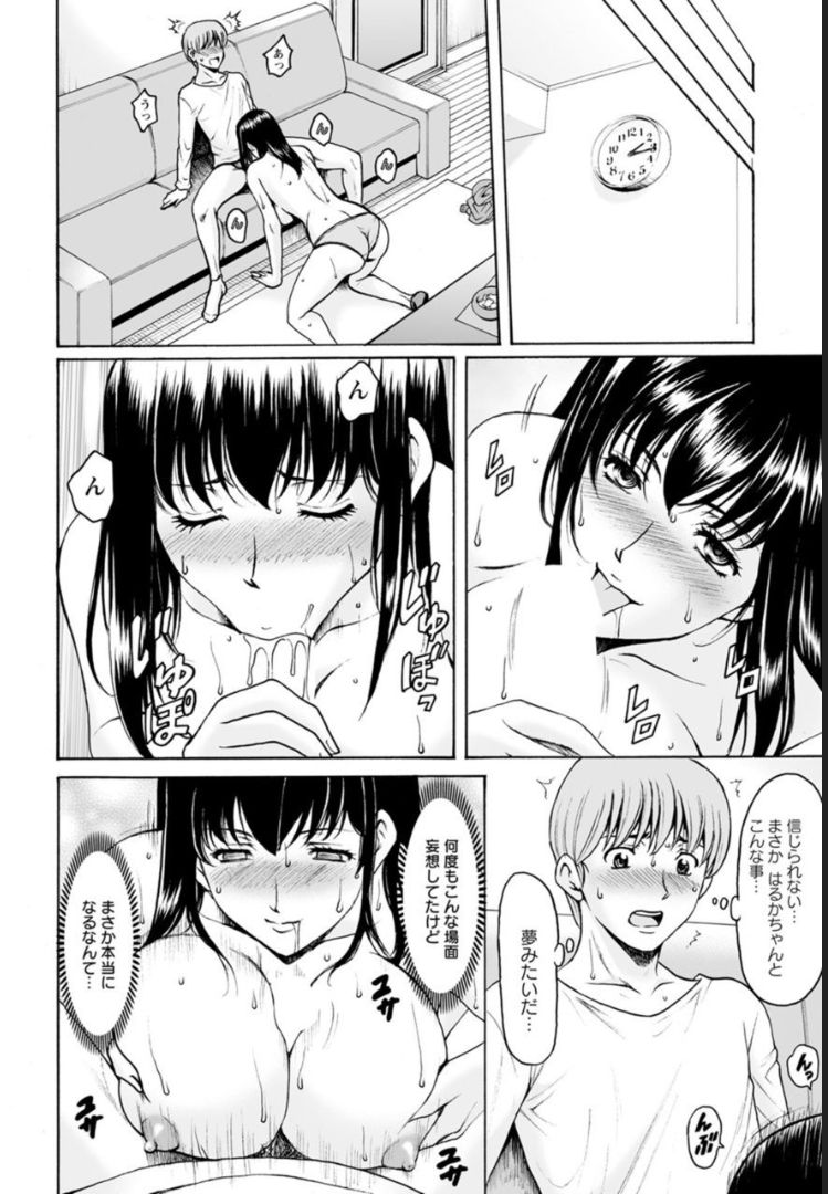[星野竜一] 催眠ネトラレ妻 はるか 第1-4話