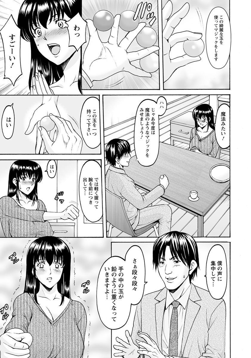 [星野竜一] 催眠ネトラレ妻 はるか 第1-4話